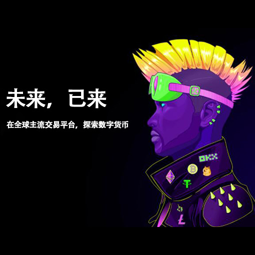 欧e钱包官网版页面展示